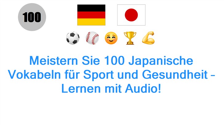 Meistern Sie 100 Japanische Vokabeln für Sport und Gesundheit – Lernen mit Audio! Meistern Sie 100 Japanische Vokabeln für Sport und Gesundheit – Lernen mit Audio!